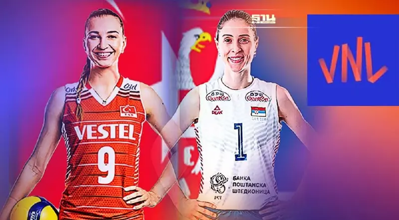 "ถ่ายทอดสดวอลเลย์บอล" ตุรกี พบ เซอร์เบีย ชิงอันดับ3เนชั่นส์ลีก วันนี้