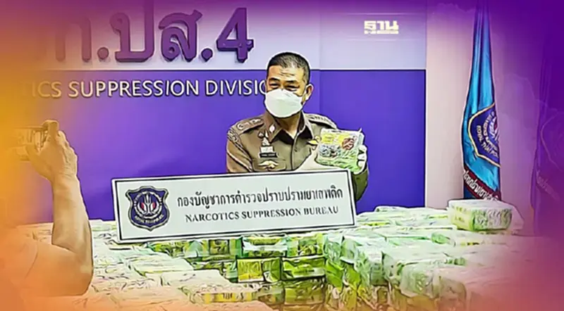 รวบ 7 ผู้ต้องหา ขบวนการค้ายา เจอยาไอซ์ 14 กระสอบ 631 กก. รวบ 7 ผู้ต้องหา ขบวนการค้ายา เจอยาไอซ์ 14 กระสอบ 631 กก.