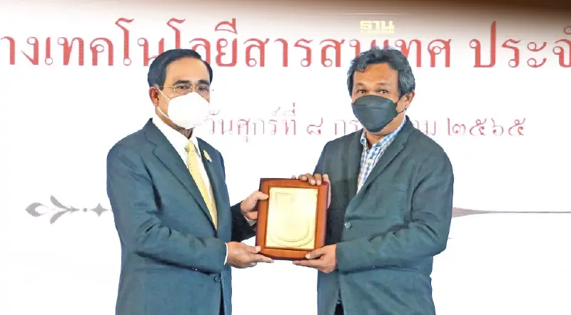 “ฐานเศรษฐกิจ” รับโล่นายกฯ สื่อส่งเสริม-ป้องกันปราบปรามภัยออนไลน์