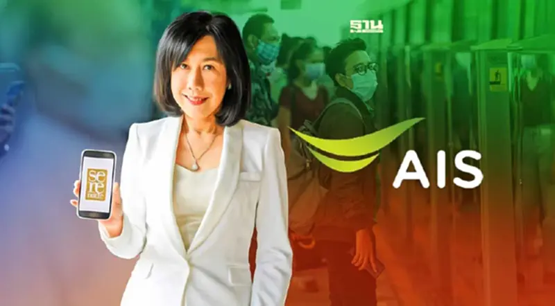 AIS Serenade จับมือพันธมิตรต่อยอดบริการลูกค้าหลังโควิดผ่อนคลาย AIS Serenade จับมือพันธมิตรต่อยอดบริการลูกค้าหลังโควิดผ่อนคลาย