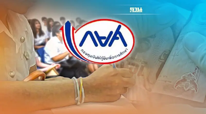 เริ่มวันนี้ มหกรรมไกล่เกลี่ยหนี้ กยศ. 3 จังหวัดสุดท้าย ช่วยอะไรเพิ่ม เริ่มวันนี้ มหกรรมไกล่เกลี่ยหนี้ กยศ. 3 จังหวัดสุดท้าย ช่วยอะไรเพิ่ม