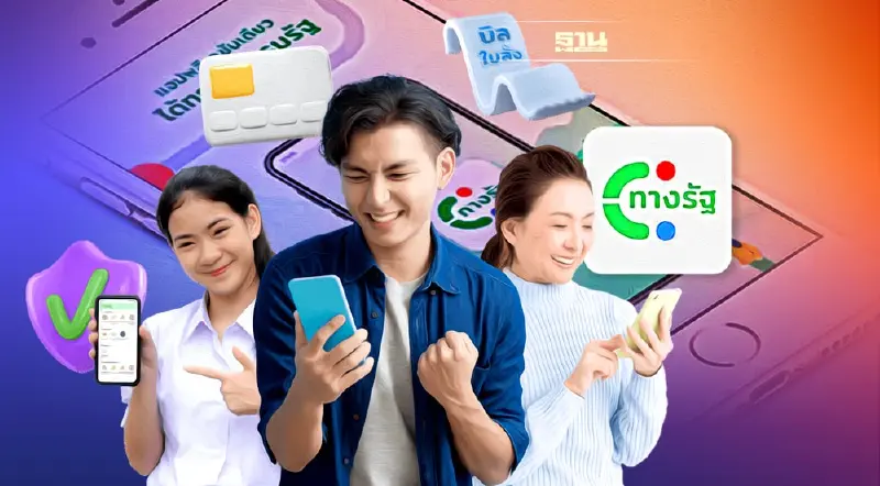 วิธีติดตั้งแอปฯ “ทางรัฐ” ติดต่อรัฐ ผ่านแอปพลิเคชันเดียว ดูรายละเอียดที่นี่