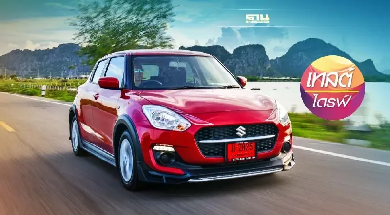 รีวิว Suzuki Swift GL Plus เด่นตั้งแต่เกิด