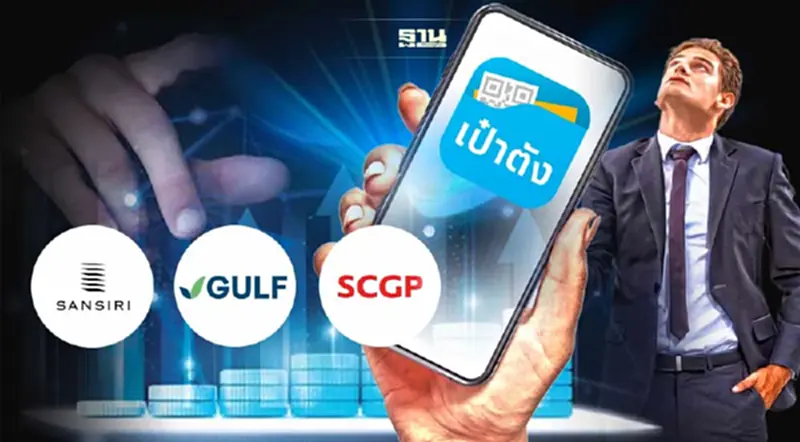เปิดหุ้นกู้ 3 บจ. GULF-SCGP-SIRI ขายผ่านเป๋าตัง ชูเครดิตเรตติ้ง-ดอกเบี้ยสูง เปิดหุ้นกู้ 3 บจ. GULF-SCGP-SIRI ขายผ่านเป๋าตัง ชูเครดิตเรตติ้ง-ดอกเบี้ยสูง
