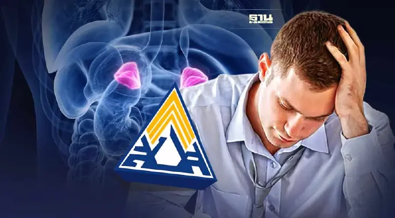 "ประกันสังคม"เผย 8 อาการสาเหตุต่อมหมวกไตล้า พบกี่อาการต้องรีบหาหมอ เช็คเลย