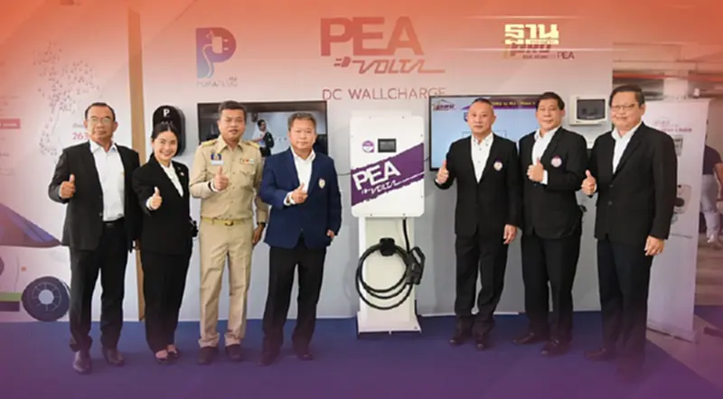 PEA จัดงาน PEA VOLTAVERSE ยกระดับบริการแบบครบวงจร PEA จัดงาน PEA VOLTAVERSE ยกระดับบริการแบบครบวงจร