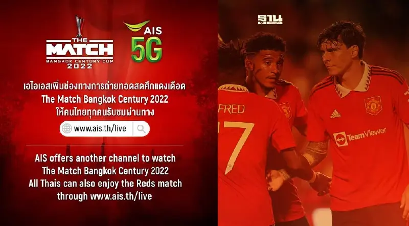 “AIS PLAY” ขออภัย แดงเดือดไทยดวลฟาดแข้ง เวลา 20.00 น. ไม่สามารถรับชมได้