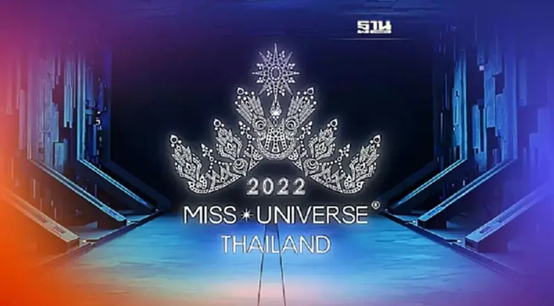 ถ่ายทอดสด Miss Universe Thailand 2022 รอบชิงมงกุฏดูผ่านช่องทางไหนเช็คที่นี่ ถ่ายทอดสด Miss Universe Thailand 2022 รอบชิงมงกุฏดูผ่านช่องทางไหนเช็คที่นี่