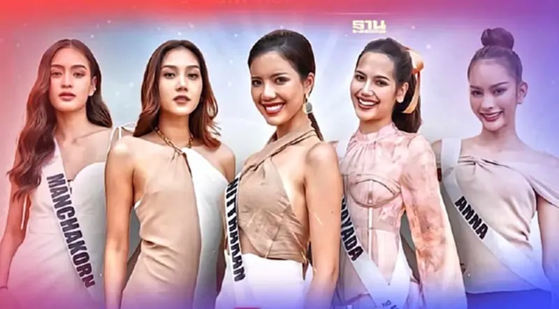 Miss Universe Thailand 2022 ep7 ถ่ายทอดสดวันนี้ผ่านTrueID ดูวิธีสมัครที่นี่ Miss Universe Thailand 2022 ep7 ถ่ายทอดสดวันนี้ผ่านTrueID ดูวิธีสมัครที่นี่