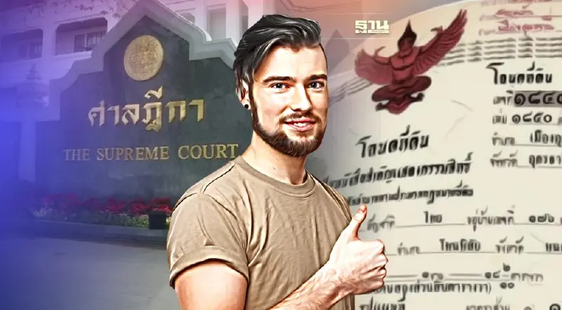 เปิดคำพิพากศาลฎีกา“คนต่างด้าว” ถือครองที่ดินประเทศไทยได้ 