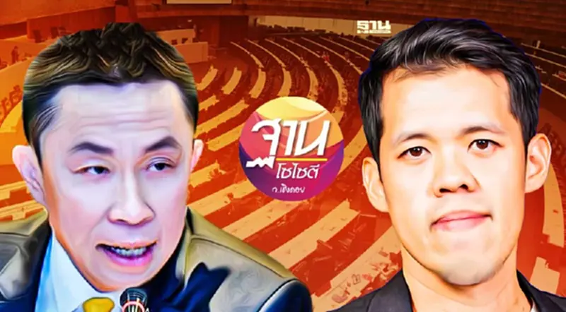 ฟังความ 2 ข้าง ปม“ศักดิ์สยาม”ซุกหุ้น ฟังความ 2 ข้าง ปม“ศักดิ์สยาม”ซุกหุ้น