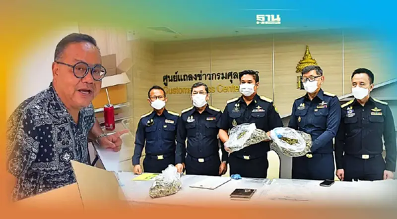 กรมศุลฯ งัด "เลขใบขนสินค้า" โต้ "ทอม เครือโสภณ” ปมนำเข้ากัญชา(คลิป) กรมศุลฯ งัด "เลขใบขนสินค้า" โต้ "ทอม เครือโสภณ” ปมนำเข้ากัญชา(คลิป)