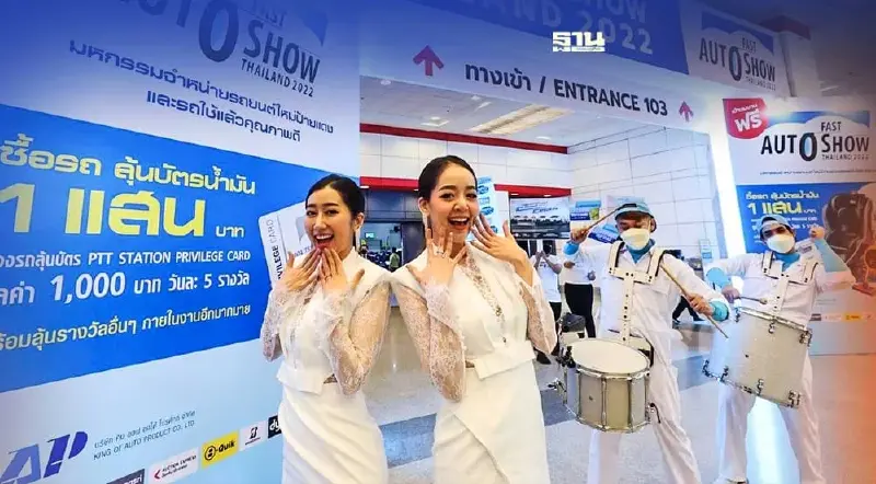 เปิดฉากฟาสต์ ออโต โชว์ ไทยแลนด์ ชูไฮไลต์รถใหม่-มือสอง แคมเปญแรง