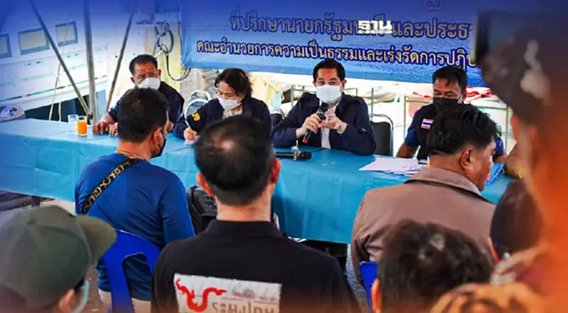 “ประมงแสมสาร”เฮ “พีระพันธุ์” ลุยปลดล็อก 3 ปัญหาร้องเรียน “ประมงแสมสาร”เฮ “พีระพันธุ์” ลุยปลดล็อก 3 ปัญหาร้องเรียน
