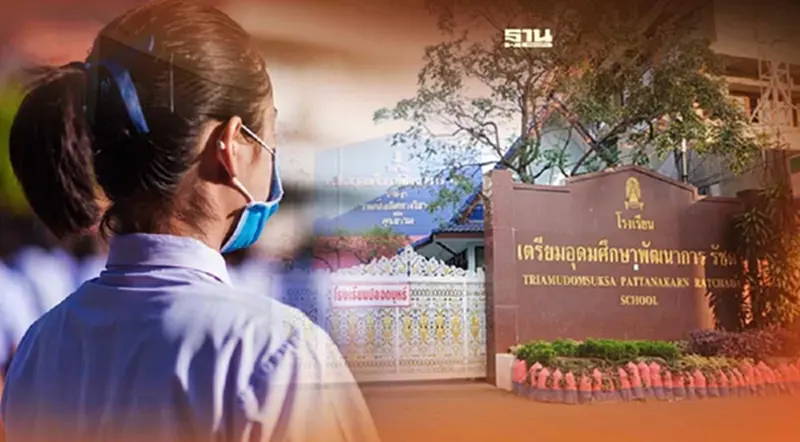 "เตรียมอุดมศึกษาพัฒนาการ"พบติดโควิด 910 คน แจ้งปิดสอน On site "เตรียมอุดมศึกษาพัฒนาการ"พบติดโควิด 910 คน แจ้งปิดสอน On site