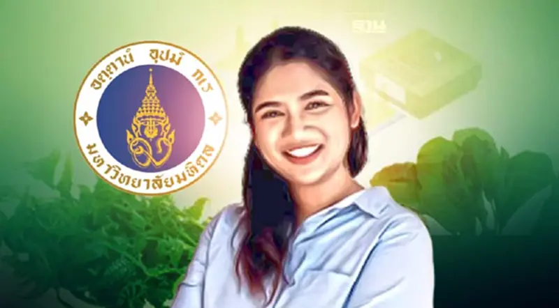ม.มหิดล นำนวัตกรรม สร้างสรรค์ชุมชนรู้ค่า "ถุงยังชีพจากธรรมชาติ" ม.มหิดล นำนวัตกรรม สร้างสรรค์ชุมชนรู้ค่า "ถุงยังชีพจากธรรมชาติ"