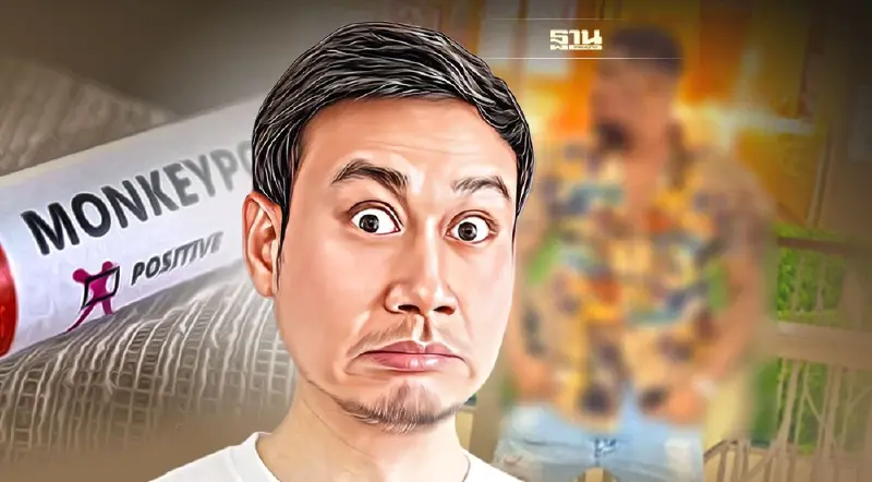 ด่วน!ผู้ป่วย"ฝีดาษลิง"คนแรกในไทย หนีออกจากรพ.ภูเก็ต สั่งไล่ล่าหาตัว