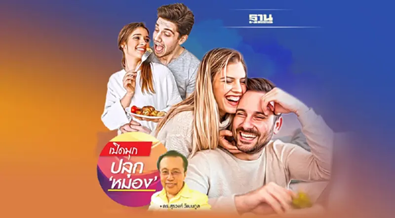 Commonsense is not Common ฉากที่ 2 Commonsense is not Common ฉากที่ 2