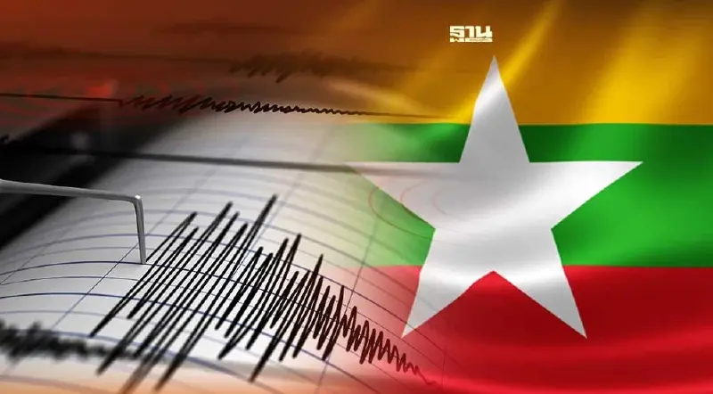แผ่นดินไหวเมียนมาขนาด 4.5 สะเทือนถึงไทย
