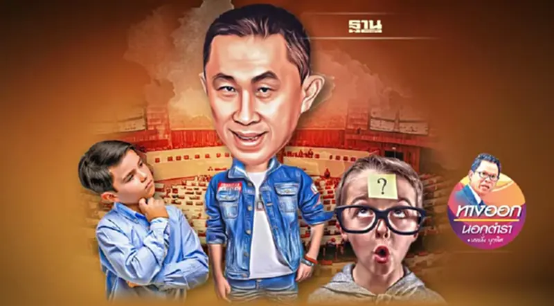 คาใจ “ซุกหุ้น” นอมินี-เลี่ยงภาษี? คาใจ “ซุกหุ้น” นอมินี-เลี่ยงภาษี?