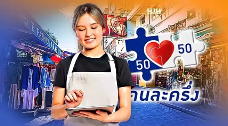 เริ่มวันนี้ 19 ส.ค. ลงทะเบียน-ยืนยันสิทธิคนละครึ่งเฟส 5 รับสิทธิ 800 บาท เริ่มวันนี้ 19 ส.ค. ลงทะเบียน-ยืนยันสิทธิคนละครึ่งเฟส 5 รับสิทธิ 800 บาท