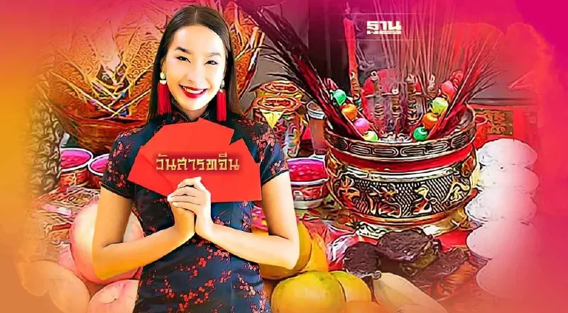 วันสารทจีน 2565 ของไหว้มีอะไรบ้าง ต้องไหว้แบบไหนที่ถูกต้อง