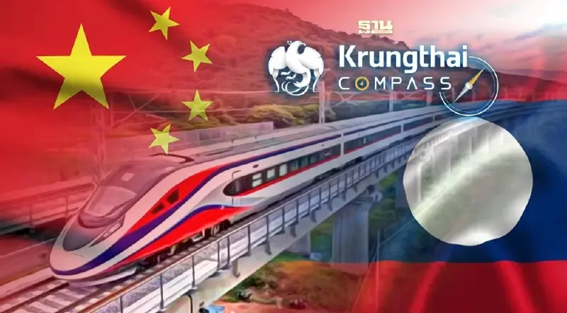 Krungthai COMPASS ชี้ รถไฟจีน-ลาว ดันส่งออกสินค้าเกษตรเพิ่ม 4 พันล้าน