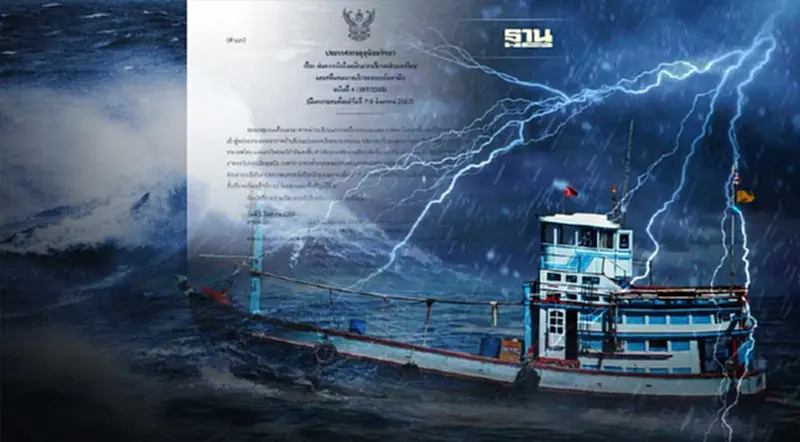ประกาศกรมอุตุฯฉบับที่ 4 ฝนตกหนักถึงหนักมาก-ทะเลอันดามันคลื่นลมแรง ประกาศกรมอุตุฯฉบับที่ 4 ฝนตกหนักถึงหนักมาก-ทะเลอันดามันคลื่นลมแรง