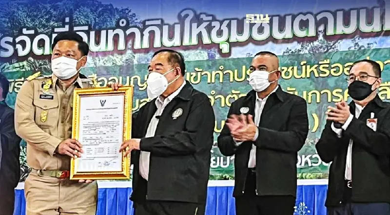 "บิ๊กป้อม" มอบหนังสืออนุญาตให้ทำกิน-อยู่อาศัย ในเขตป่าสงวน จ.นครพนม