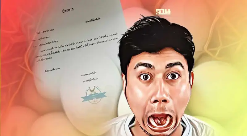 ปรับขึ้น "ราคาไข่เป็ด" แพงที่สุดเป็นประวัติการณ์