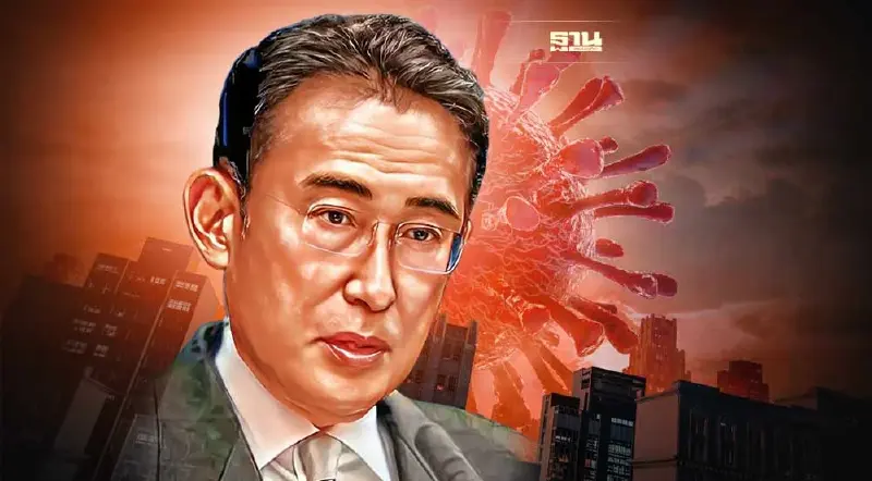 "ฟูมิโอะ คิชิดะ"นายกฯญี่ปุ่นติดโควิด-19 