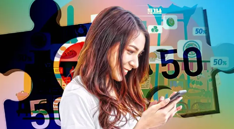 คนละครึ่งเฟส5 รายเก่า-รายใหม่ อัพเดทไทม์ไลน์ล่าสุด เงินเข้าเมื่อไหร่