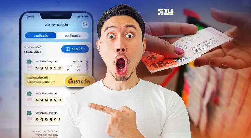 "สลากดิจิทัล" เหลือ2.9ล้านใบสุดท้ายรีบกดซื้อในแอปเป๋าตังด่วน