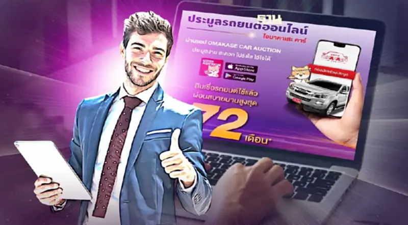 SCB-โอมาคาเสะ คาร์ ปล่อยกู้รถมือสองผ่านแอปฯ ผ่อนนาน 72 เดือน SCB-โอมาคาเสะ คาร์ ปล่อยกู้รถมือสองผ่านแอปฯ ผ่อนนาน 72 เดือน