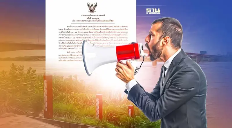 กอนช. เตือน 7 จังหวัด เฝ้าระวังน้ำโขงเพิ่มฉับพลัน 14-18 ส.ค.นี้