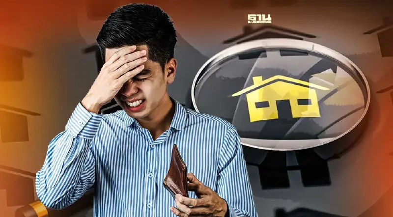 ทำไม? คนทั่วไปมีโอกาส 'ซื้อบ้าน' น้อยลง