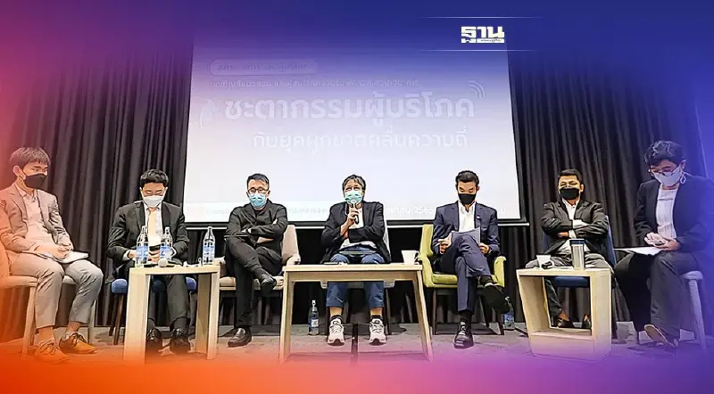 กระแสสังคมกดดัน“กสทช. สู้เพื่อประชาชน”หยุดควบรวมค่ายมือถือ