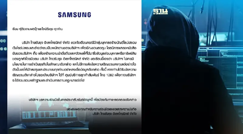 Samsung เตือนระวังมิจฉาชีพแอบอ้างชวนลงทุน Samsung เตือนระวังมิจฉาชีพแอบอ้างชวนลงทุน