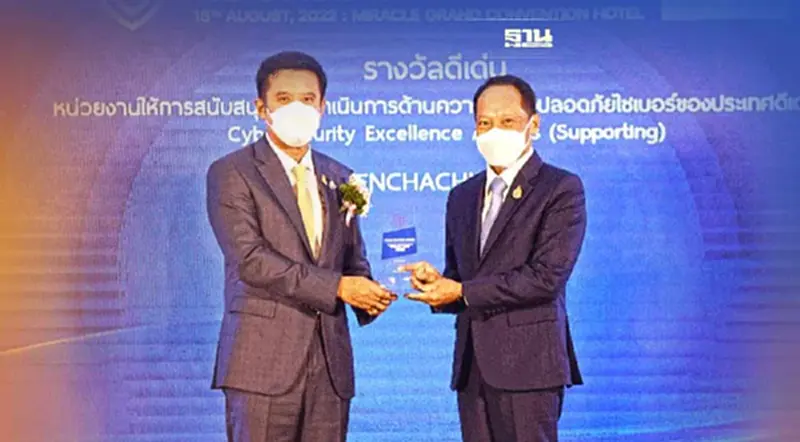 กลุ่มเบญจจินดารับรางวัลหน่วยงานสนับสนุนความมั่นคงปลอดภัยไซเบอร์ กลุ่มเบญจจินดารับรางวัลหน่วยงานสนับสนุนความมั่นคงปลอดภัยไซเบอร์