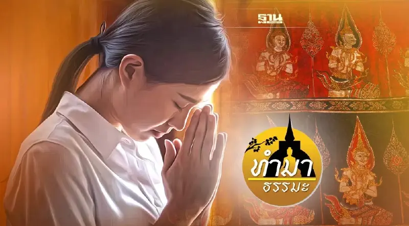 เทวดาที่ช่วยมนุษย์ประจำอยู่ไหน