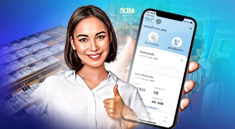 เริ่มงวดนี้! “สลากดิจิทัล” ลดราคาต่ำกว่า 80 บาท