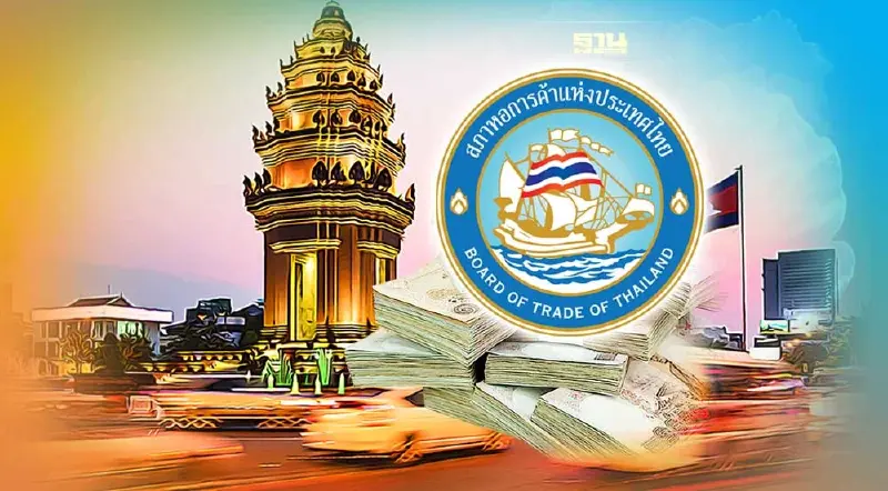สภาหอการค้าฯ ยกทัพนักธุรกิจไทย  กรุยทางการค้า-ลงทุนในกัมพูชา