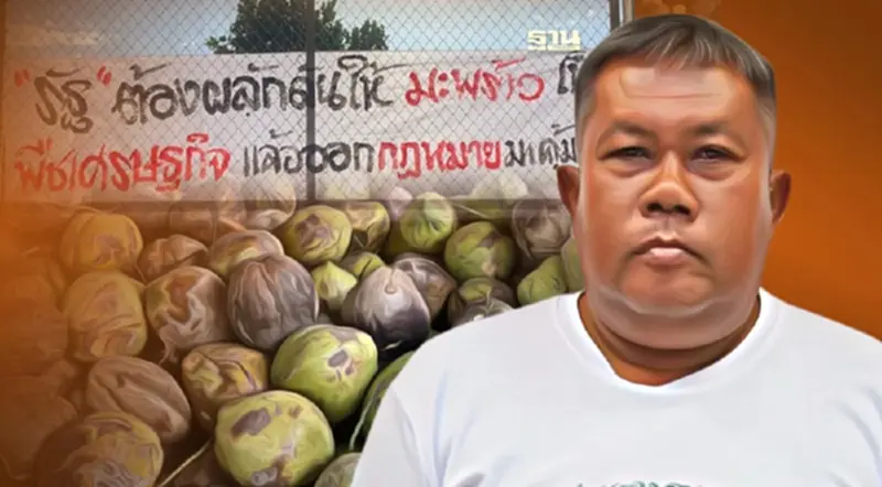วันพรุ่งนี้ ชาวสวนมะพร้าวประจวบฯ ต้อนรับ สศก. ขึ้นป้ายเรียกร้องพรึบ วันพรุ่งนี้ ชาวสวนมะพร้าวประจวบฯ ต้อนรับ สศก. ขึ้นป้ายเรียกร้องพรึบ