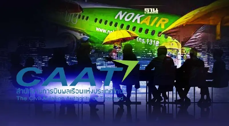 กพท.สอบนักบิน ‘นกแอร์’ แจงเหตุผลทำไมไม่อพยพผู้โดยสารภายใน 90 วินาที