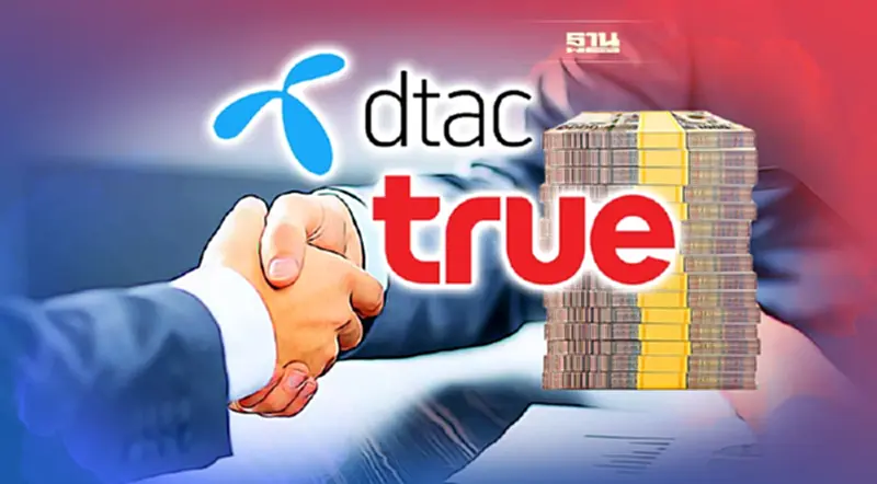 เปิดข้อเสนอคณะอนุกรรมการ ควบรวมดีลแสนล้าน “TRUE-DTAC” เปิดข้อเสนอคณะอนุกรรมการ ควบรวมดีลแสนล้าน “TRUE-DTAC”