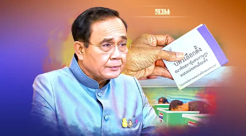 จับสัญญาณ“ยุบสภา"รัฐบาลเร่งปลดล็อกสู่โหมดเลือกตั้ง