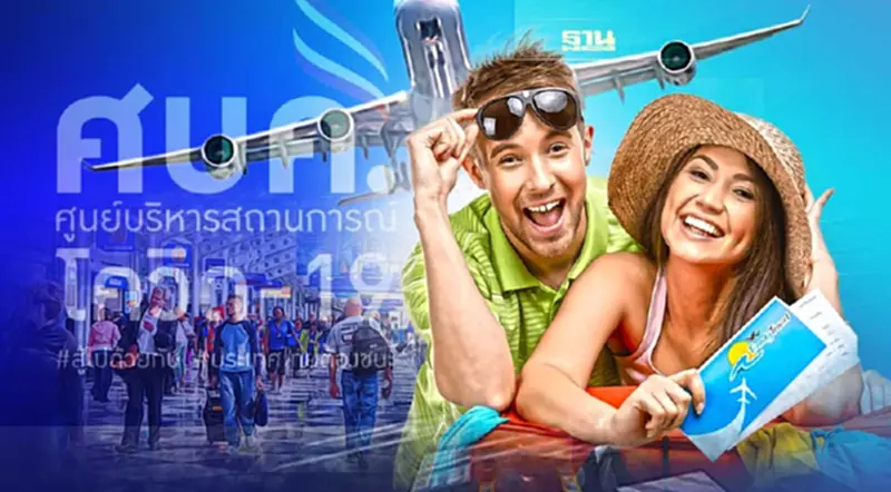 ศบค. ไฟเขียวขยายเวลาพำนักต่างชาติเที่ยวไทย อยู่ได้ 45 วัน นาน 6 เดือน ศบค. ไฟเขียวขยายเวลาพำนักต่างชาติเที่ยวไทย อยู่ได้ 45 วัน นาน 6 เดือน