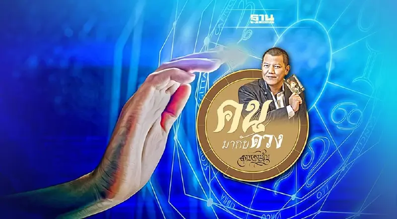 ดูดวงพยากรณ์  ตั้งแต่วันที่ 28 สิงหาคม - 3 กันยายน​ 2565