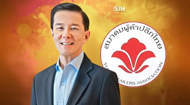 ญนน์ โภคทรัพย์ นั่งประธานสมาคมผู้ค้าปลีกไทยสมัยที่ 2 ญนน์ โภคทรัพย์ นั่งประธานสมาคมผู้ค้าปลีกไทยสมัยที่ 2