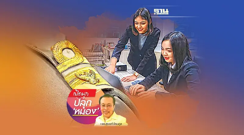 Commonsense is not Common ฉากที่ 5